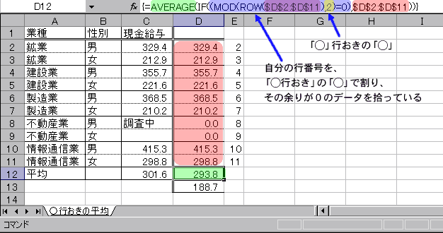 エクセルの画面1
