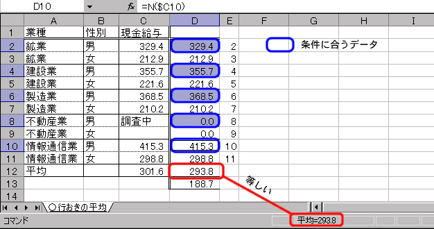 エクセルの画面2