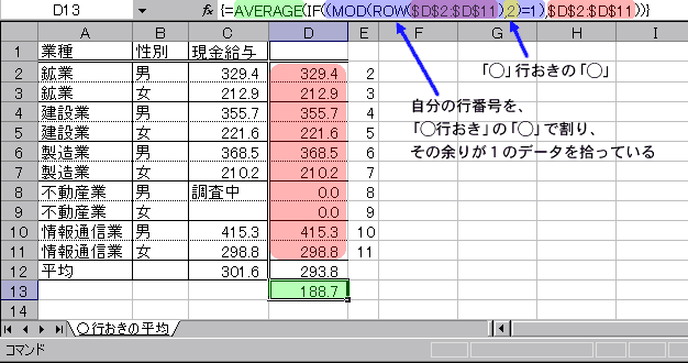 エクセルの画面3