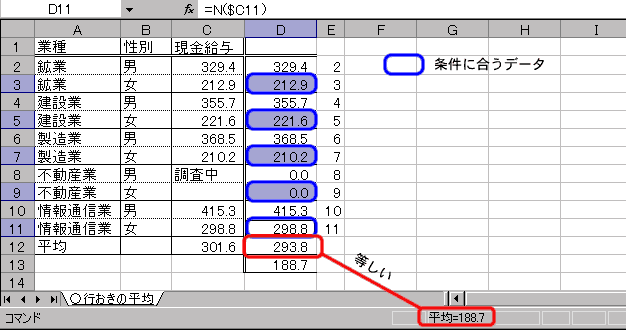 エクセルの画面4
