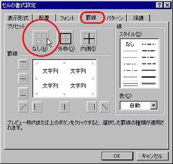 Z̏ݒ{bNX