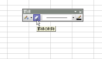 GNZŌr폜|rc[o[